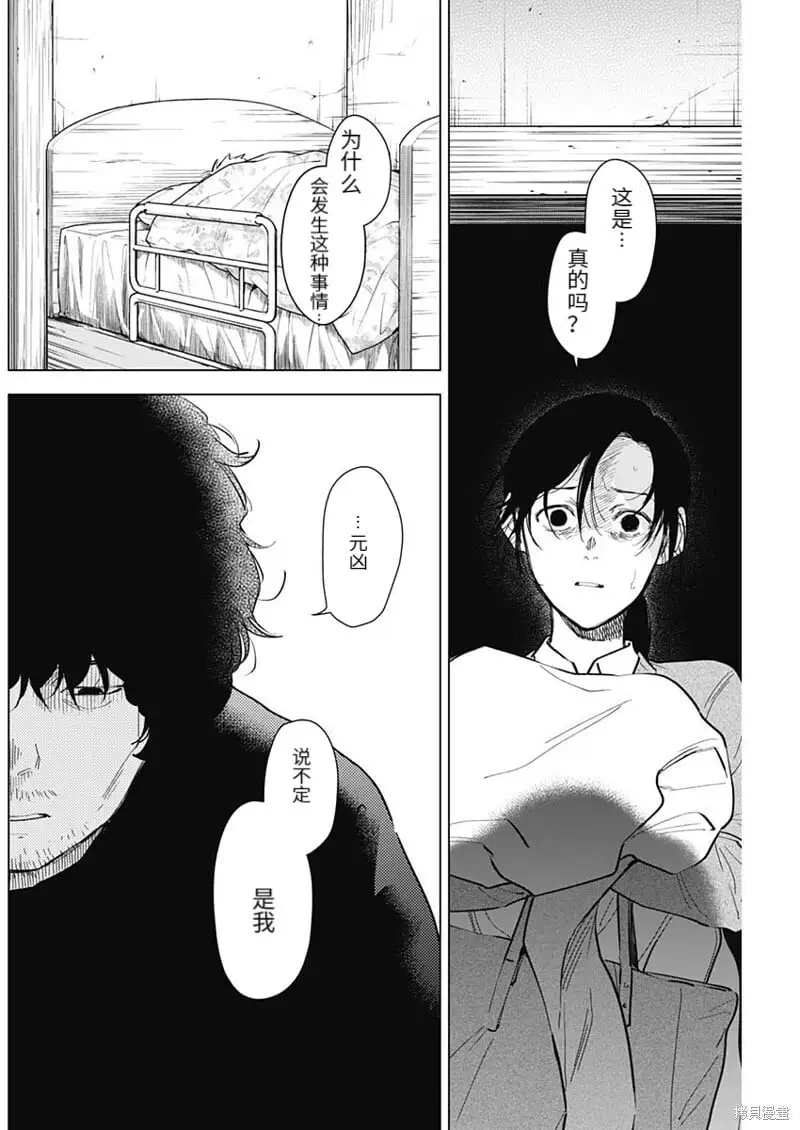 少年的深渊百科内容漫画,第110话2图