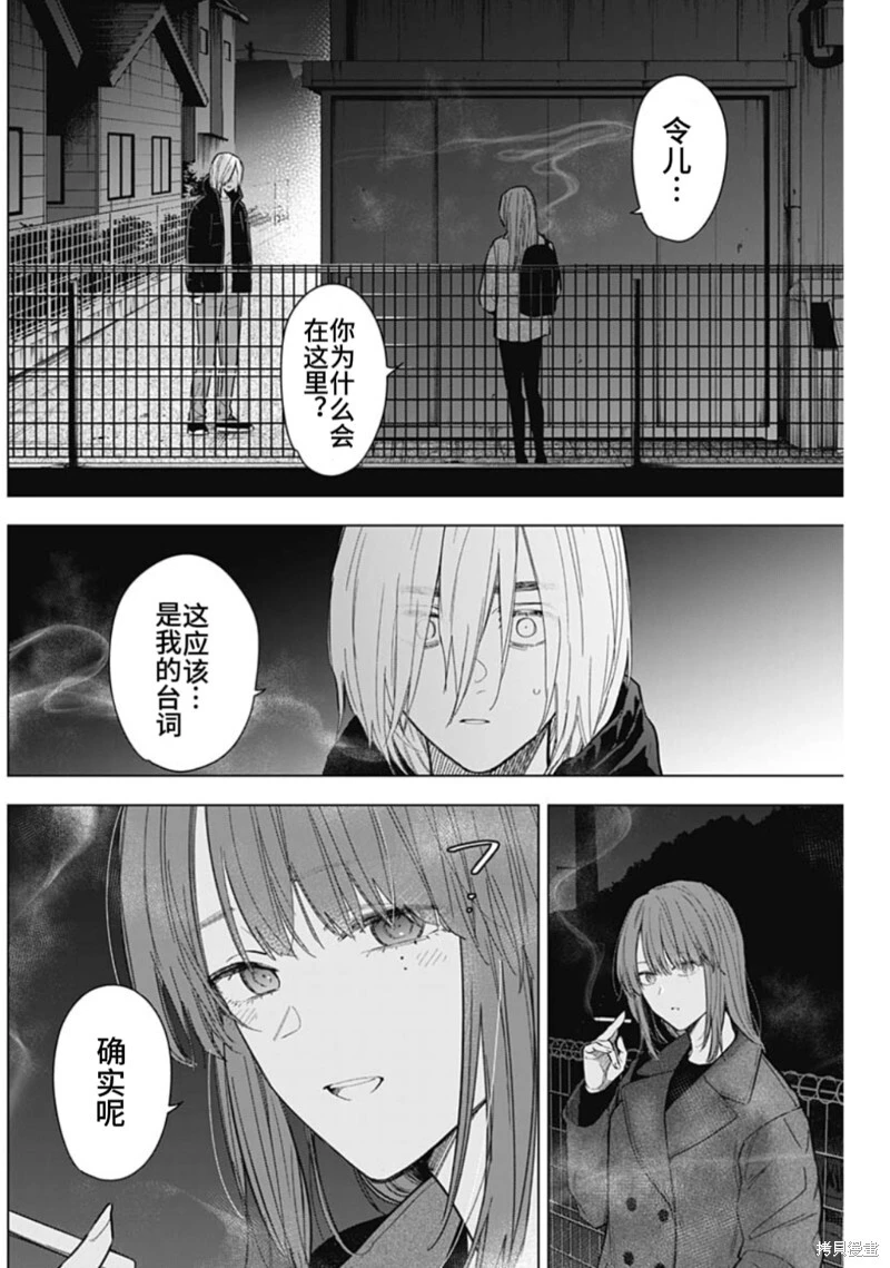 少年的深渊介绍漫画,第151话1图