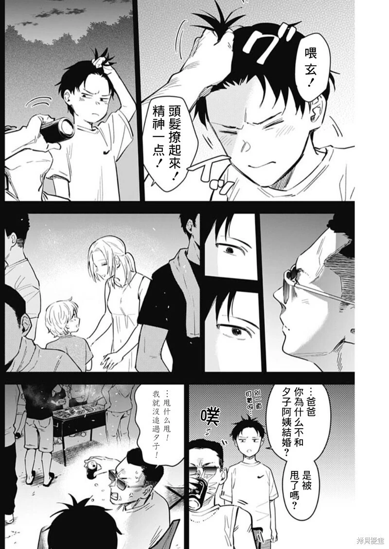 少年的深渊讲的是什么漫画,第127话1图