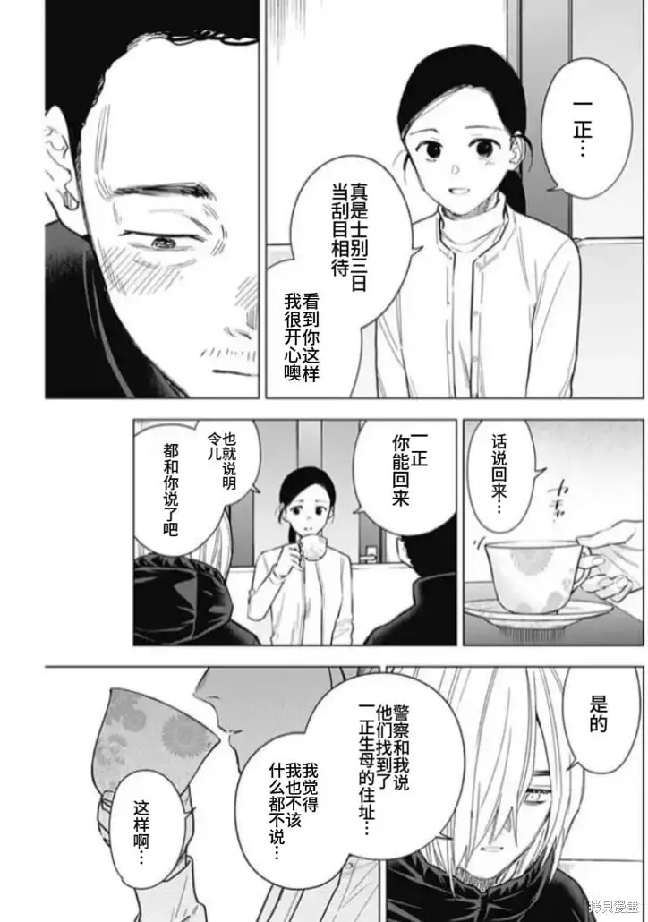 少年的深渊日剧全集完整版漫画,第158话2图