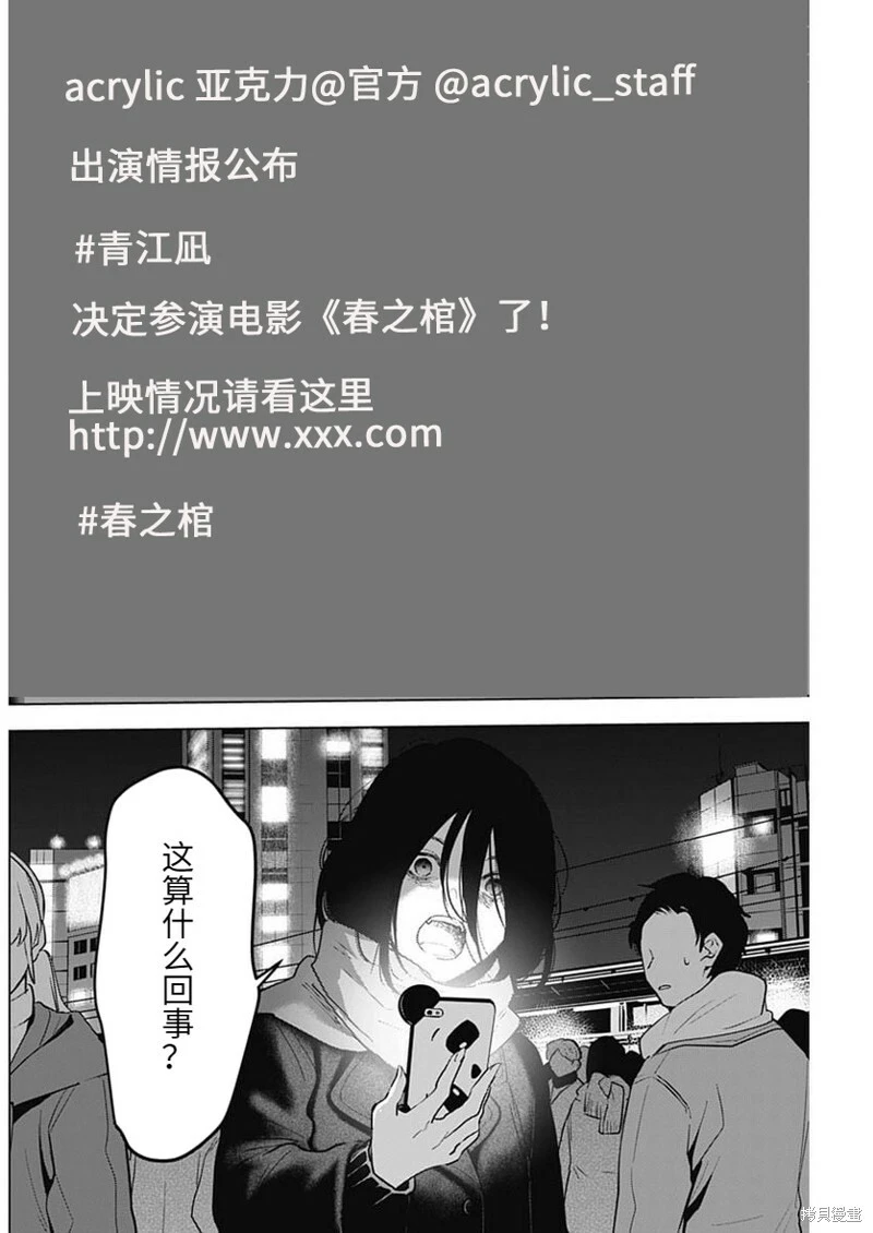 少年的深渊清江凪结局漫画,第114话2图