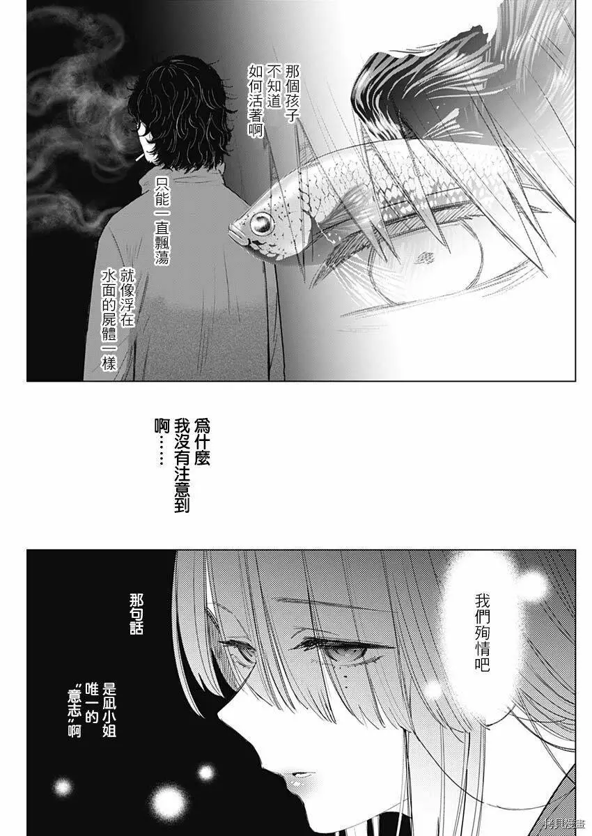 少年的深渊讲了什么内容漫画,第42话2图