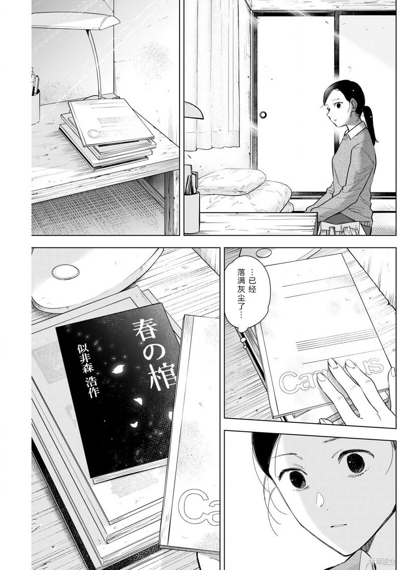 少年的深渊漫画下拉式无删减在线看漫画,第117话1图