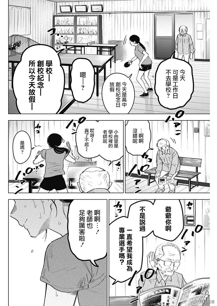 少年的深渊漫画,第43话2图