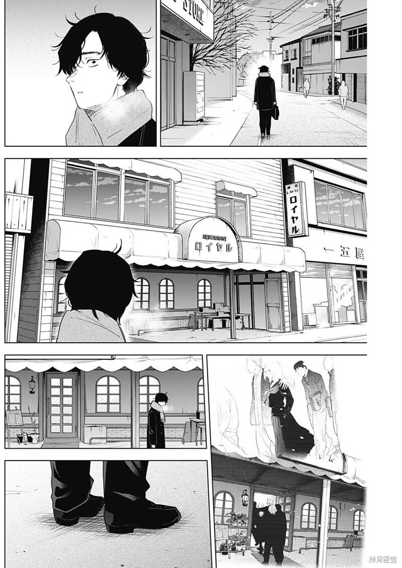 少年的深渊电视剧漫画,第101话2图