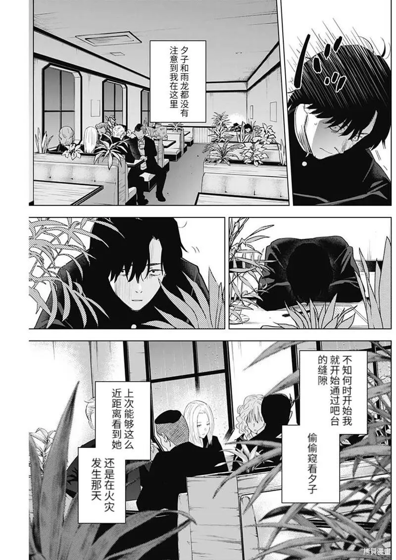 少年的深渊讲了什么内容漫画,第100话2图