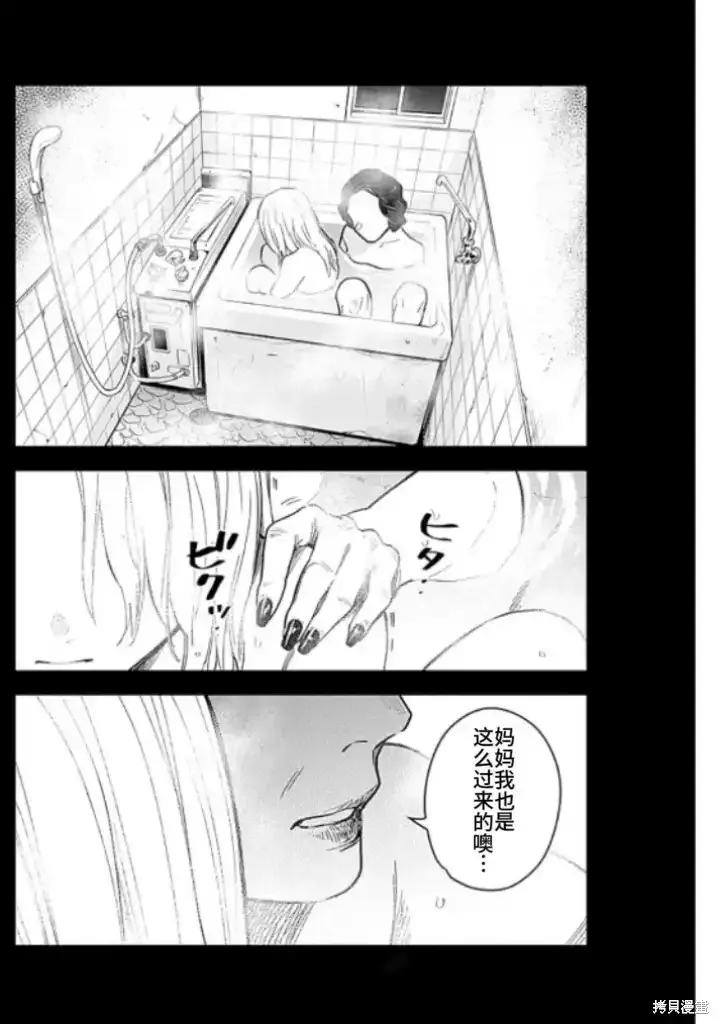 少年的深渊电视剧漫画,第162话1图