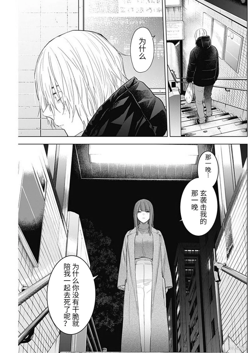 少年的深渊漫画漫画,第114话1图