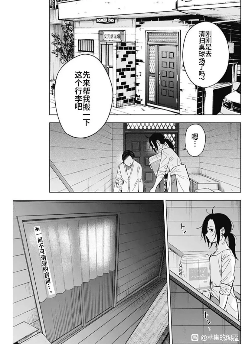 少年的深渊介绍漫画,第168话2图