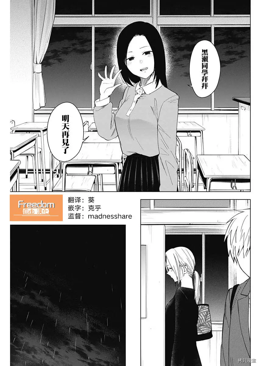 少年的深渊漫画,第34话1图