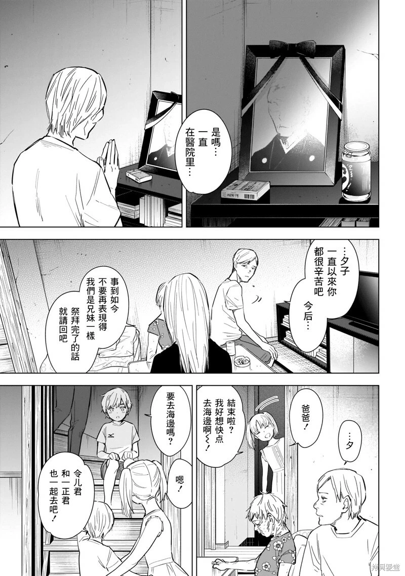 少年的深渊解说漫画,第121话1图