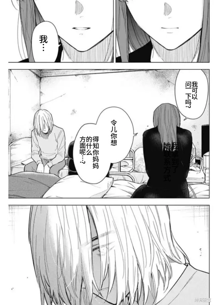 少年的深渊介绍漫画,第152话2图