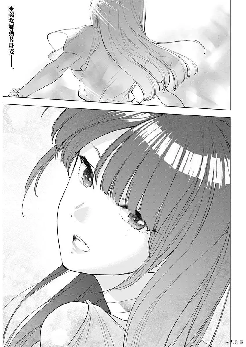 少年的深渊解说漫画,第01话1图