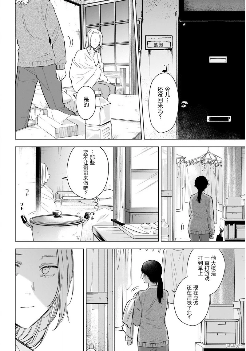 少年的深渊在线免费观看漫画,第118话1图