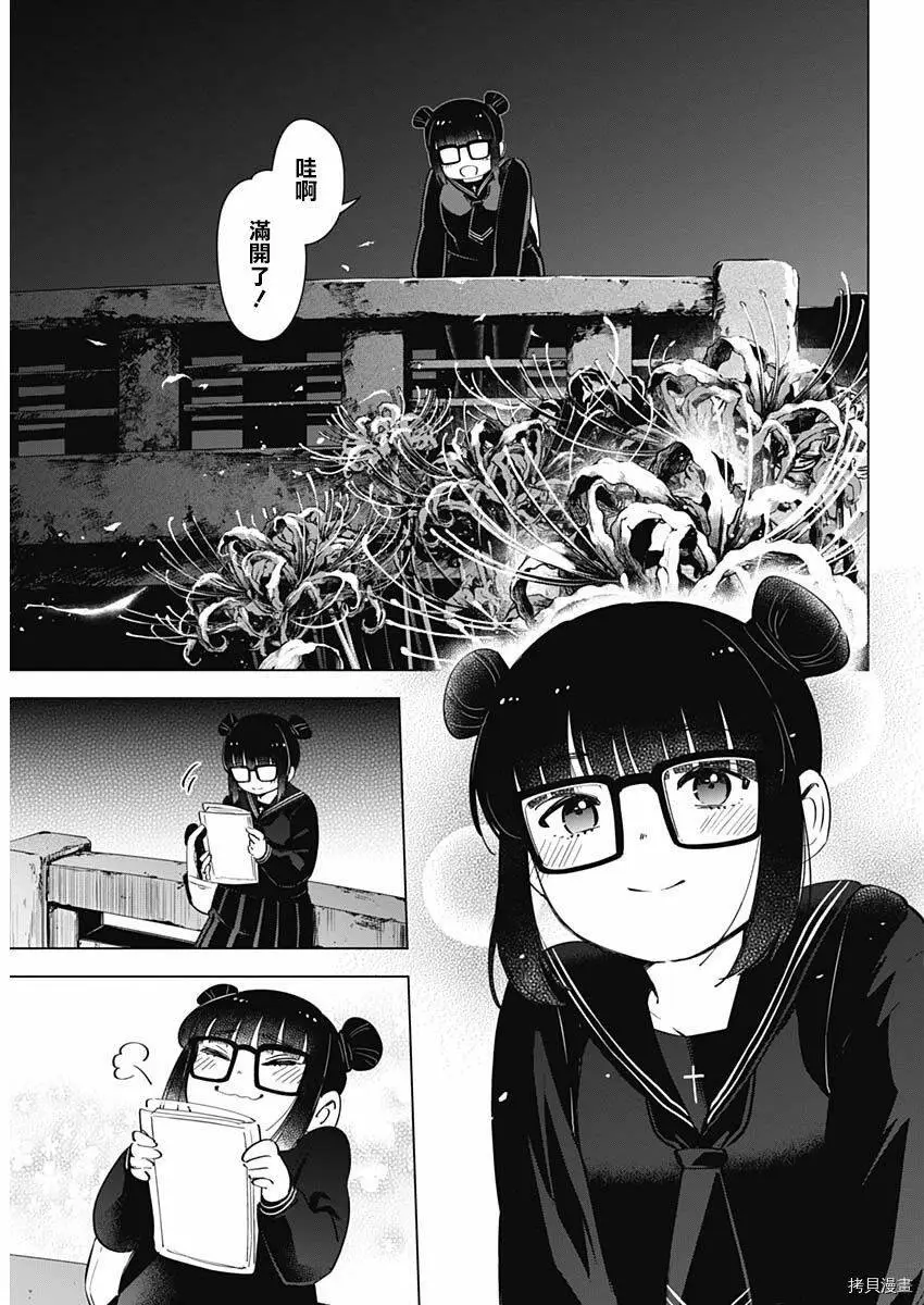 少年的深渊漫画漫画,第18话2图