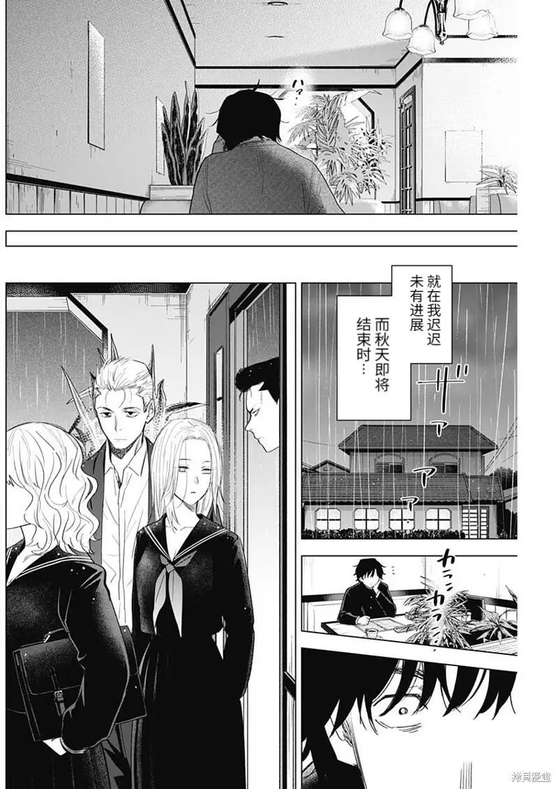 少年的深渊讲了什么内容漫画,第100话1图