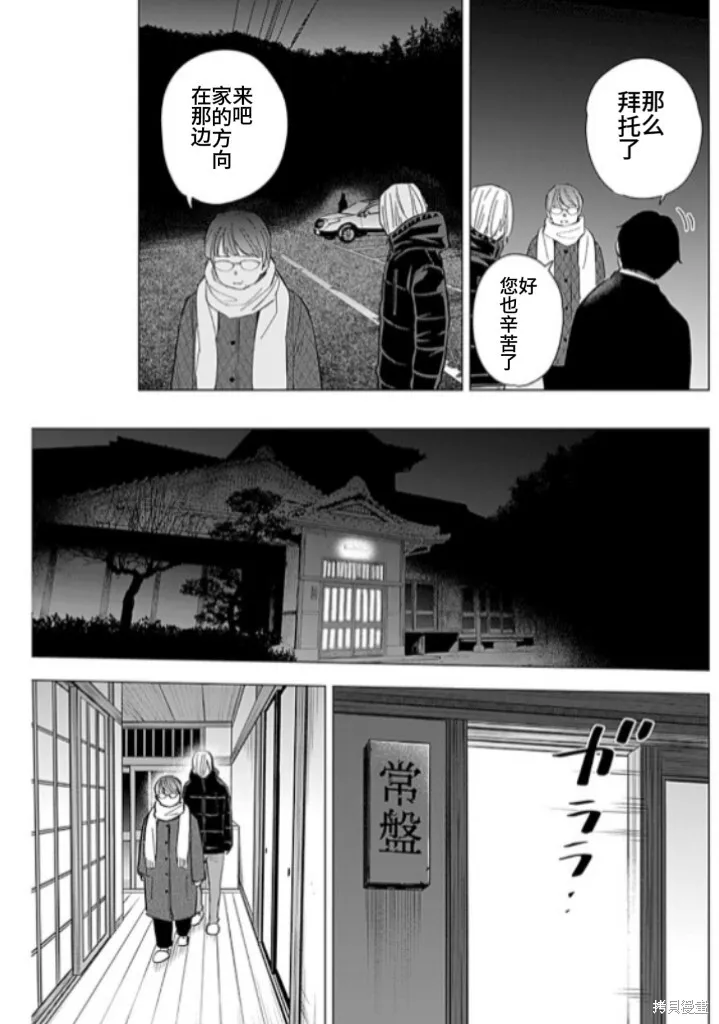 少年的深渊有多恶心人漫画,第163话2图