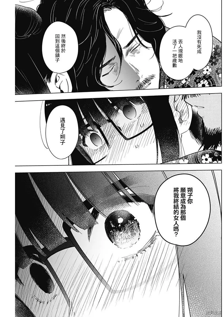 少年的深渊介绍漫画,第19话1图