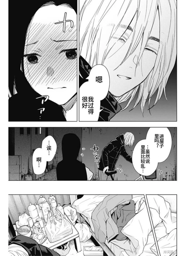 少年的深渊漫画无删减免费下拉式漫画,第149话2图