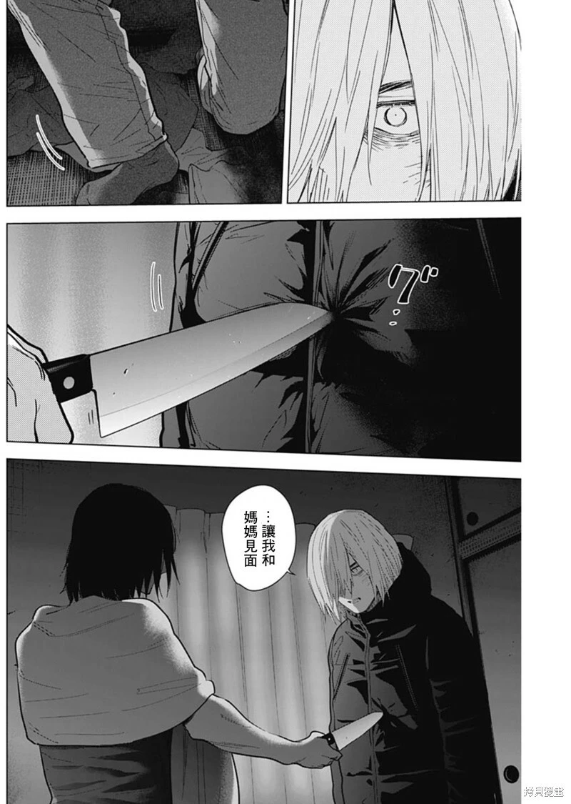 少年的深渊解说漫画,第128话2图