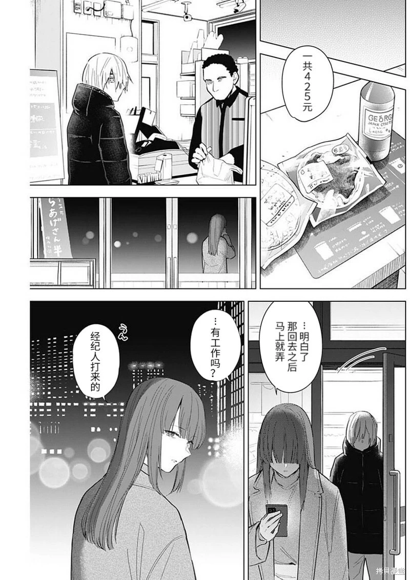 少年的深渊在线免费观看漫画,第114话1图