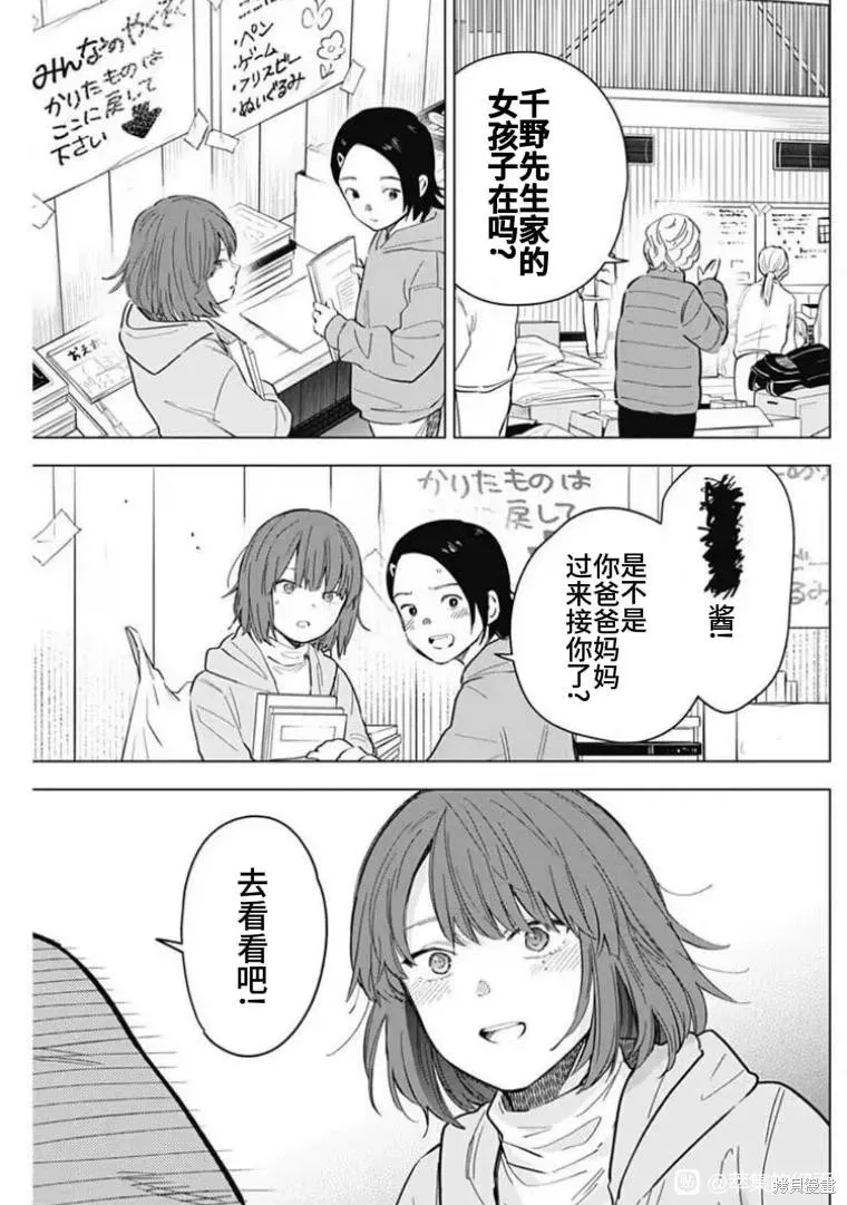 少年的深渊电视剧漫画,第169话1图