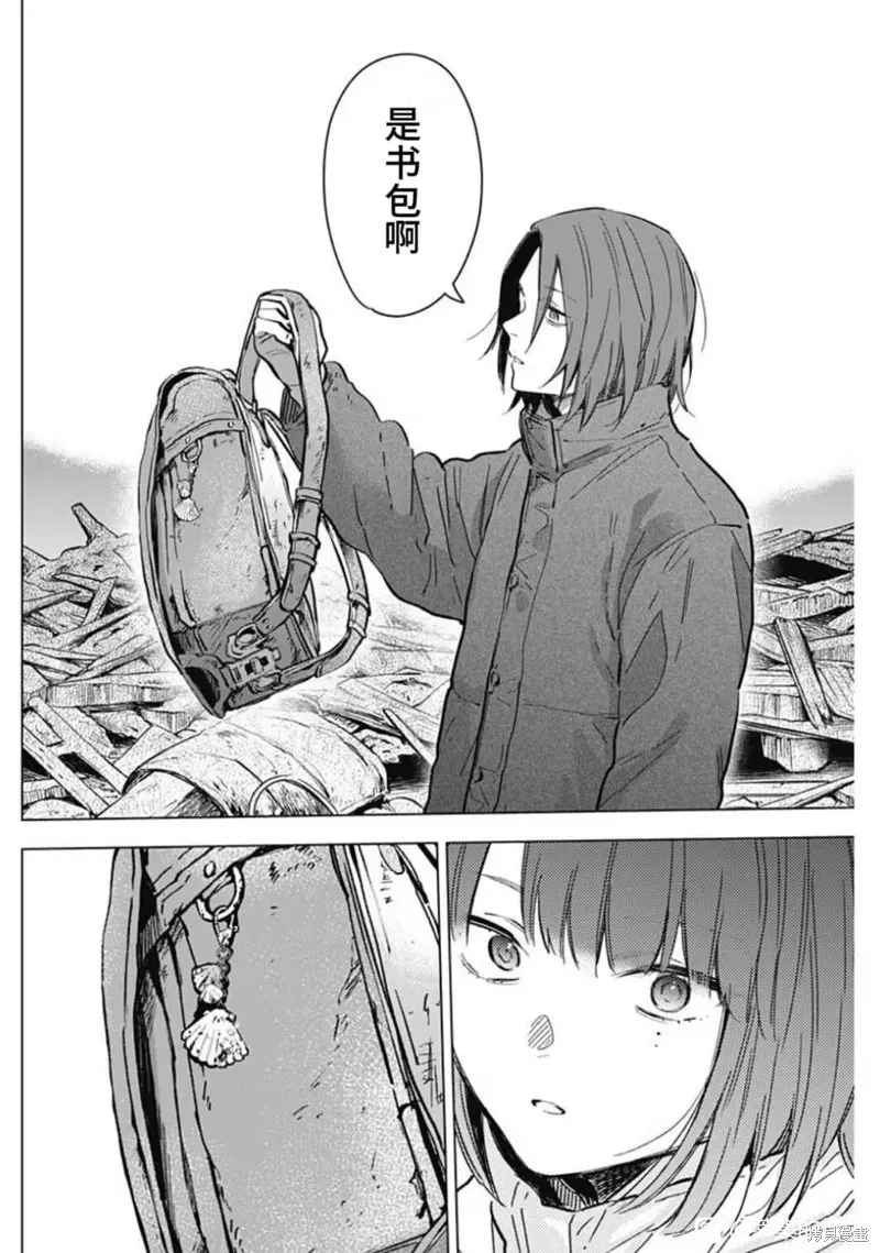 少年的深渊有多恶心人漫画,第170话2图