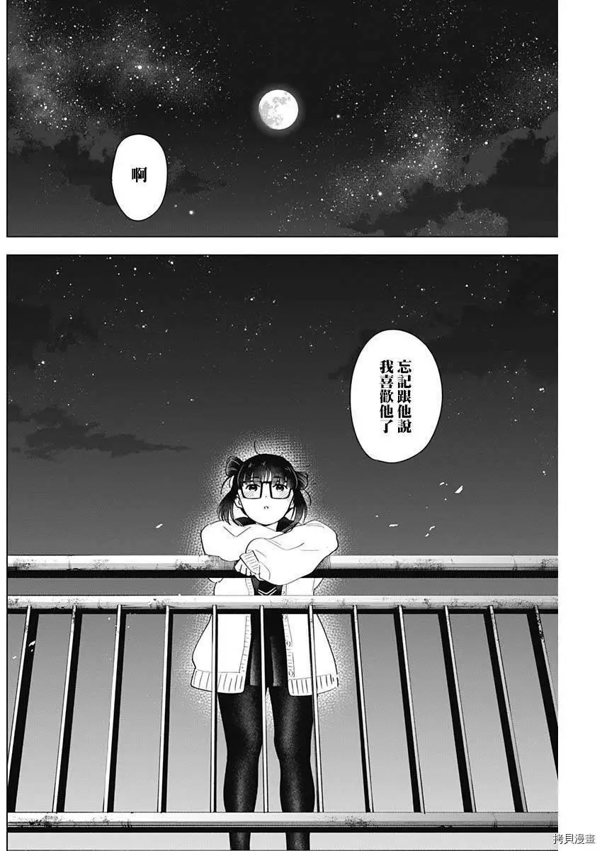 少年的深渊清江凪结局漫画,第23话1图