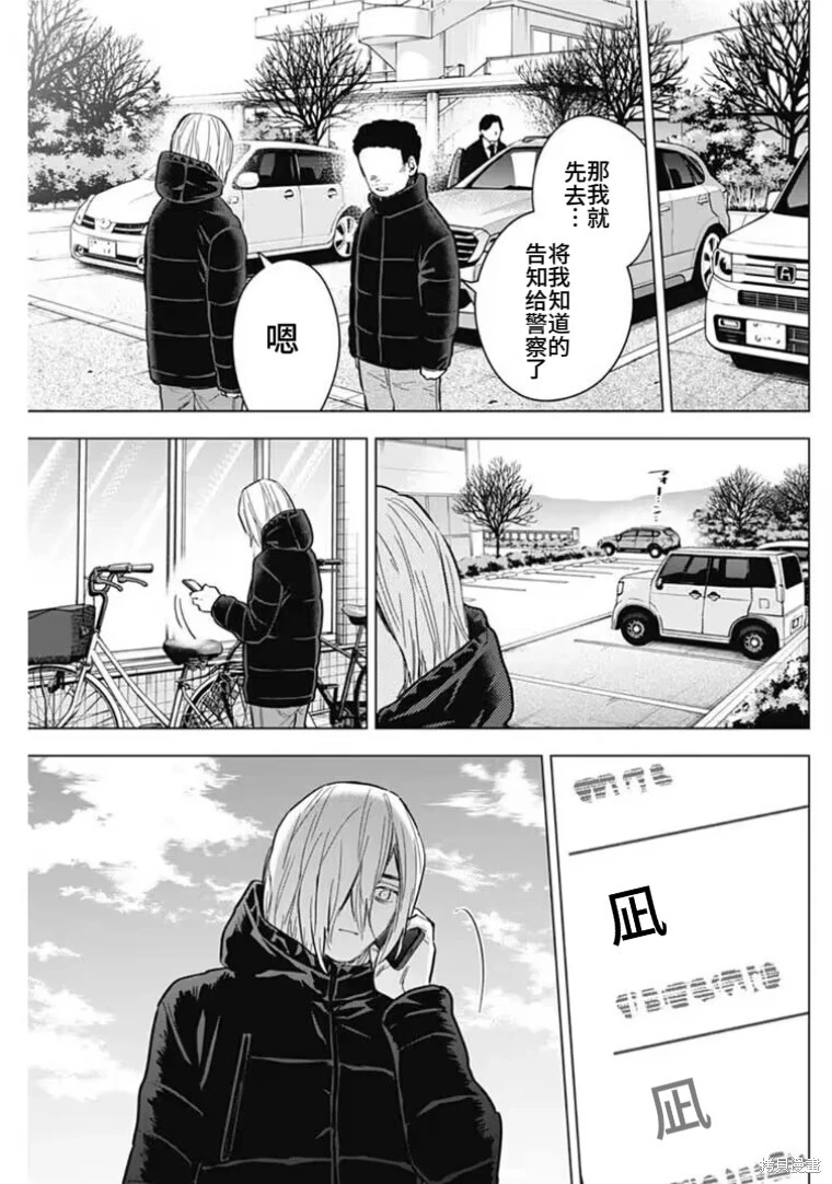 少年的深渊漫画免费观看全集漫画,第157话2图