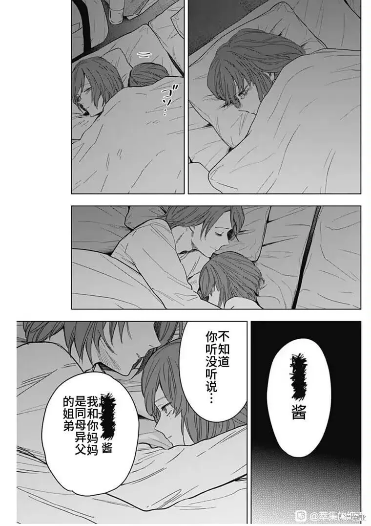 少年的深渊在线看漫画,第170话1图