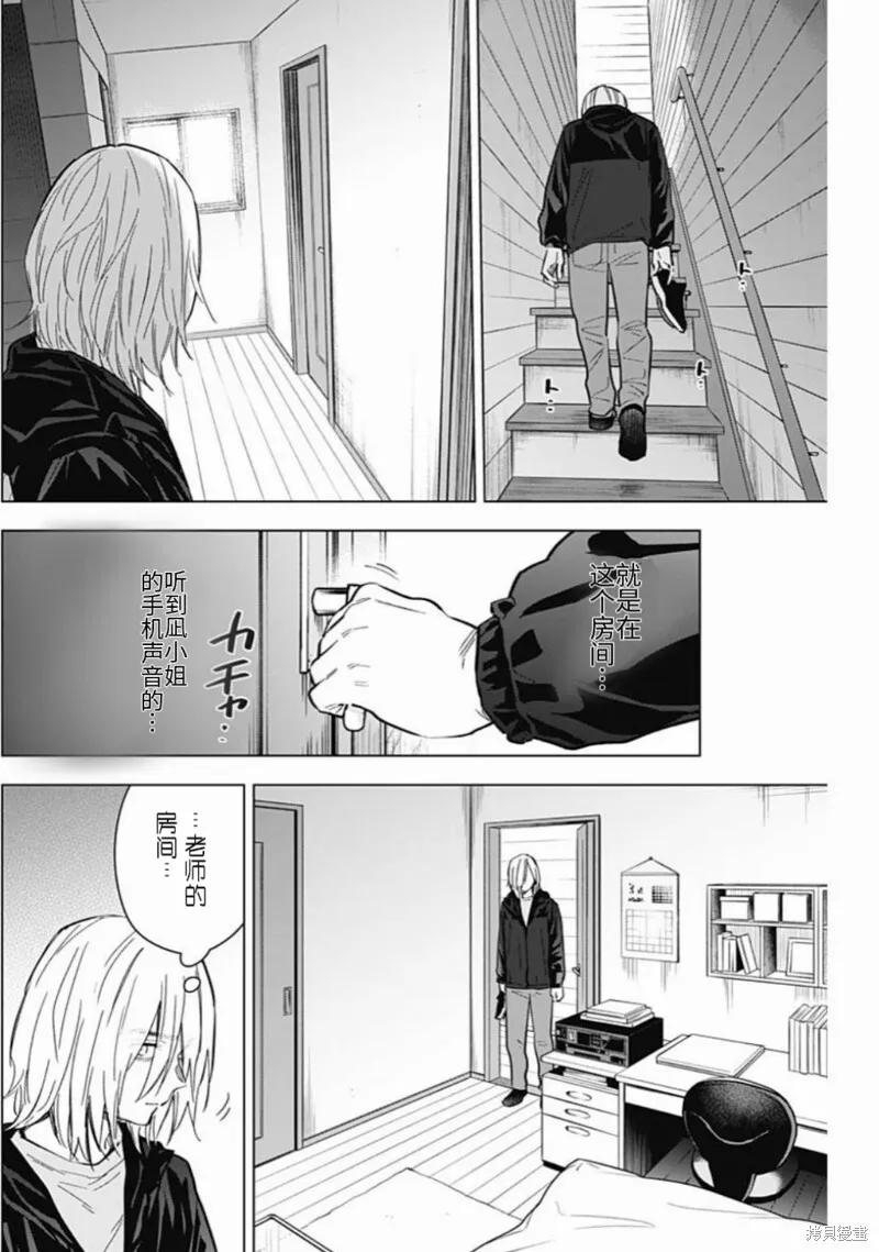 少年的深渊漫画,第166话2图