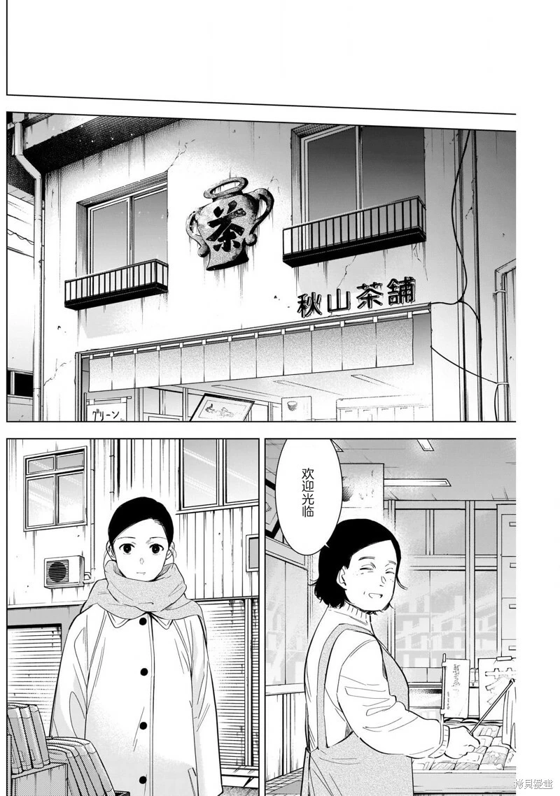 少年的深渊漫画下拉式无删减在线看漫画,第117话2图