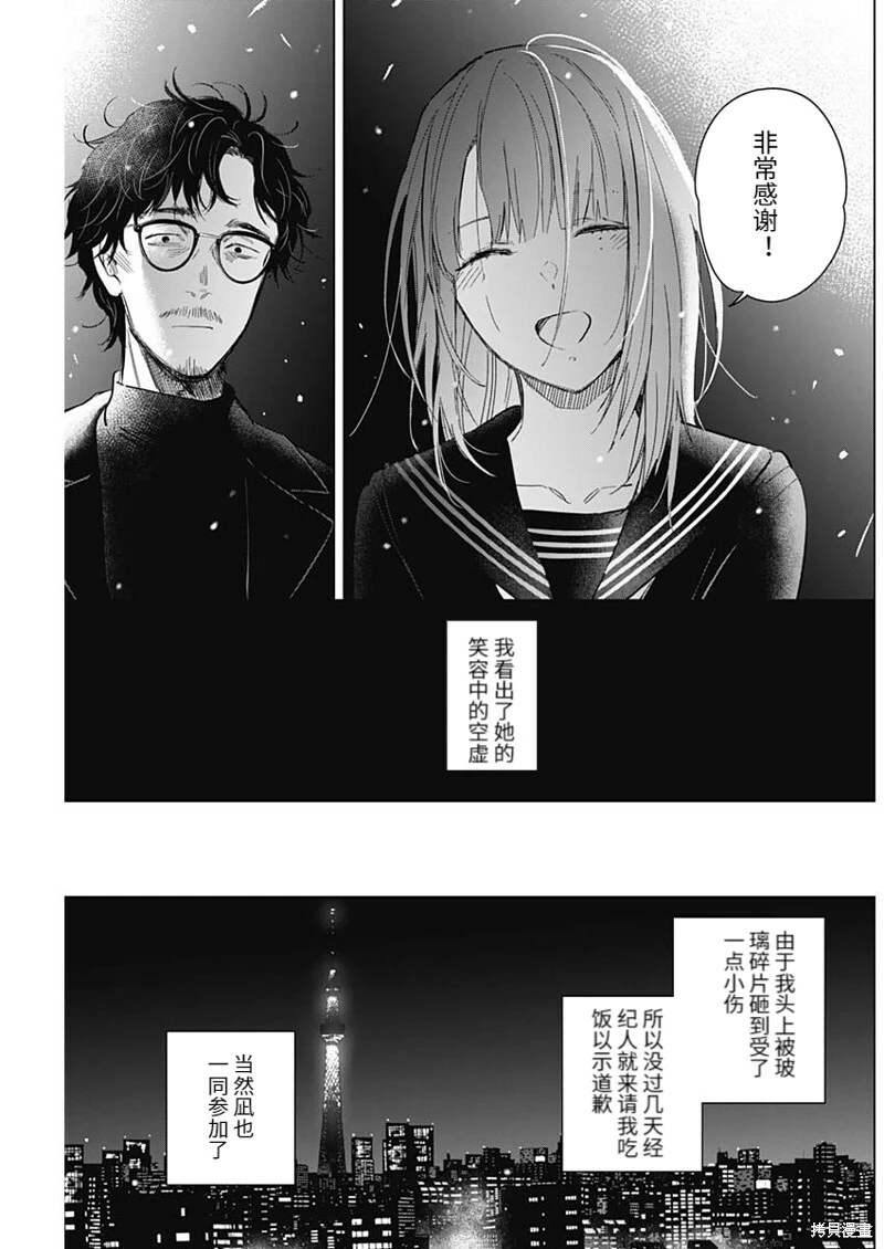 少年的深渊头像漫画,第108话2图