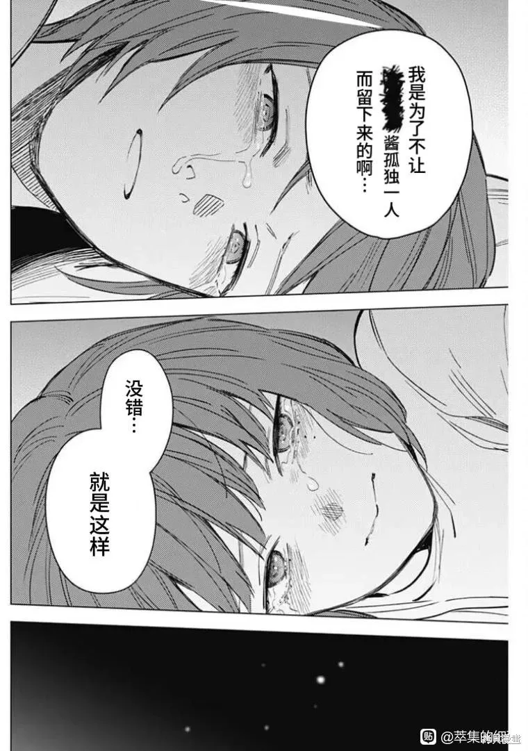 少年的深渊有多恶心人漫画,第170话2图