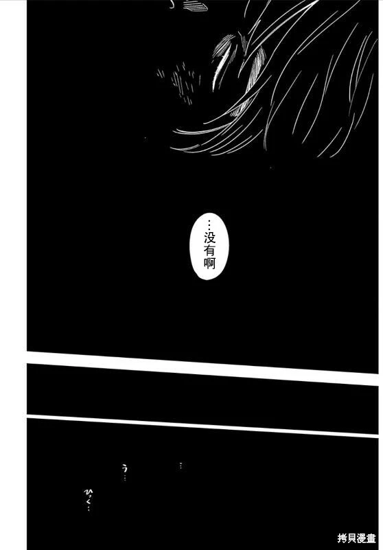 少年的深渊清江凪结局漫画,第131话2图