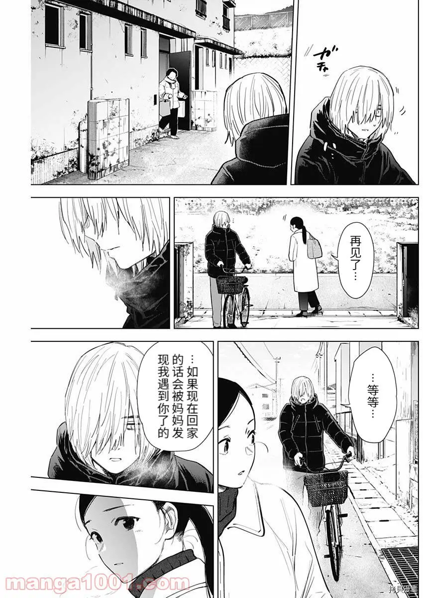 少年的深渊漫画漫画,第75话1图