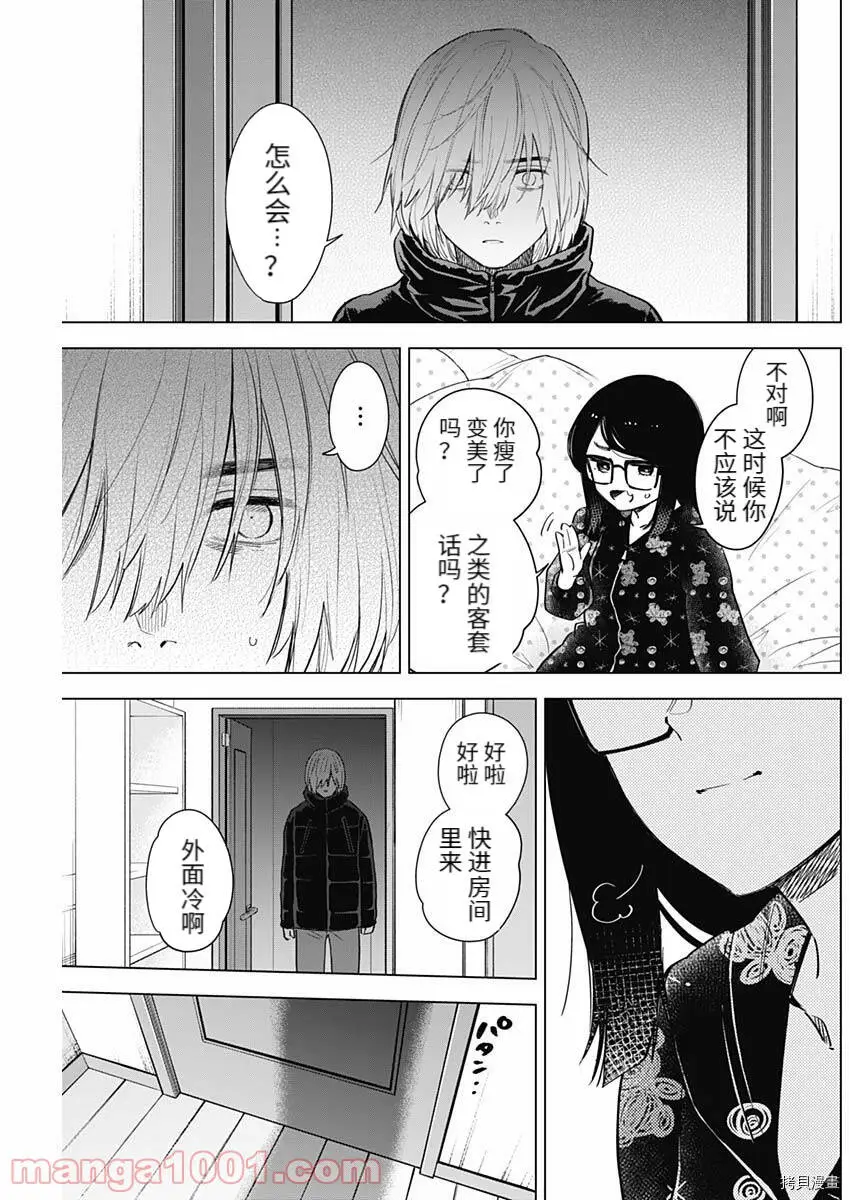 少年的深渊介绍漫画,第73话2图