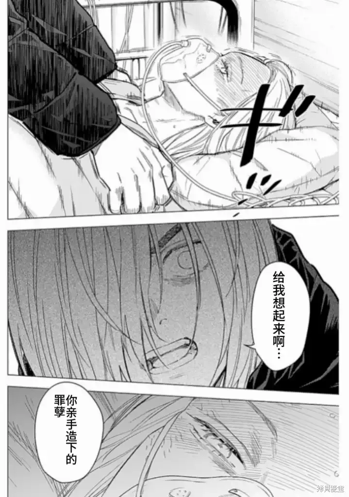 少年的深渊漫画,第162话1图