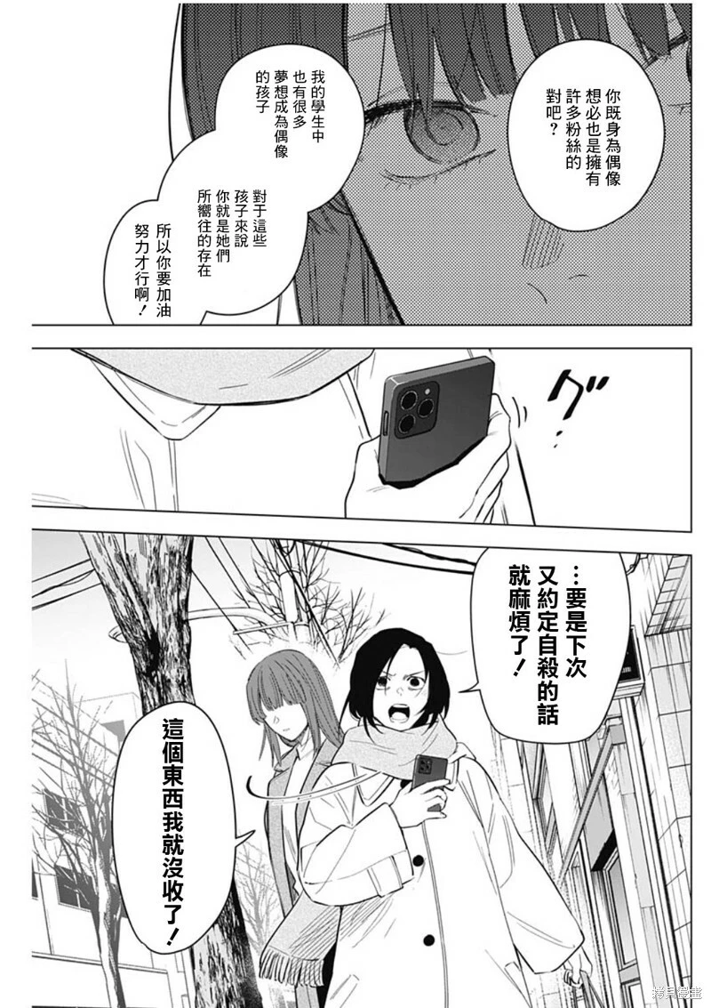 少年的深渊有多恶心人漫画,第137话1图