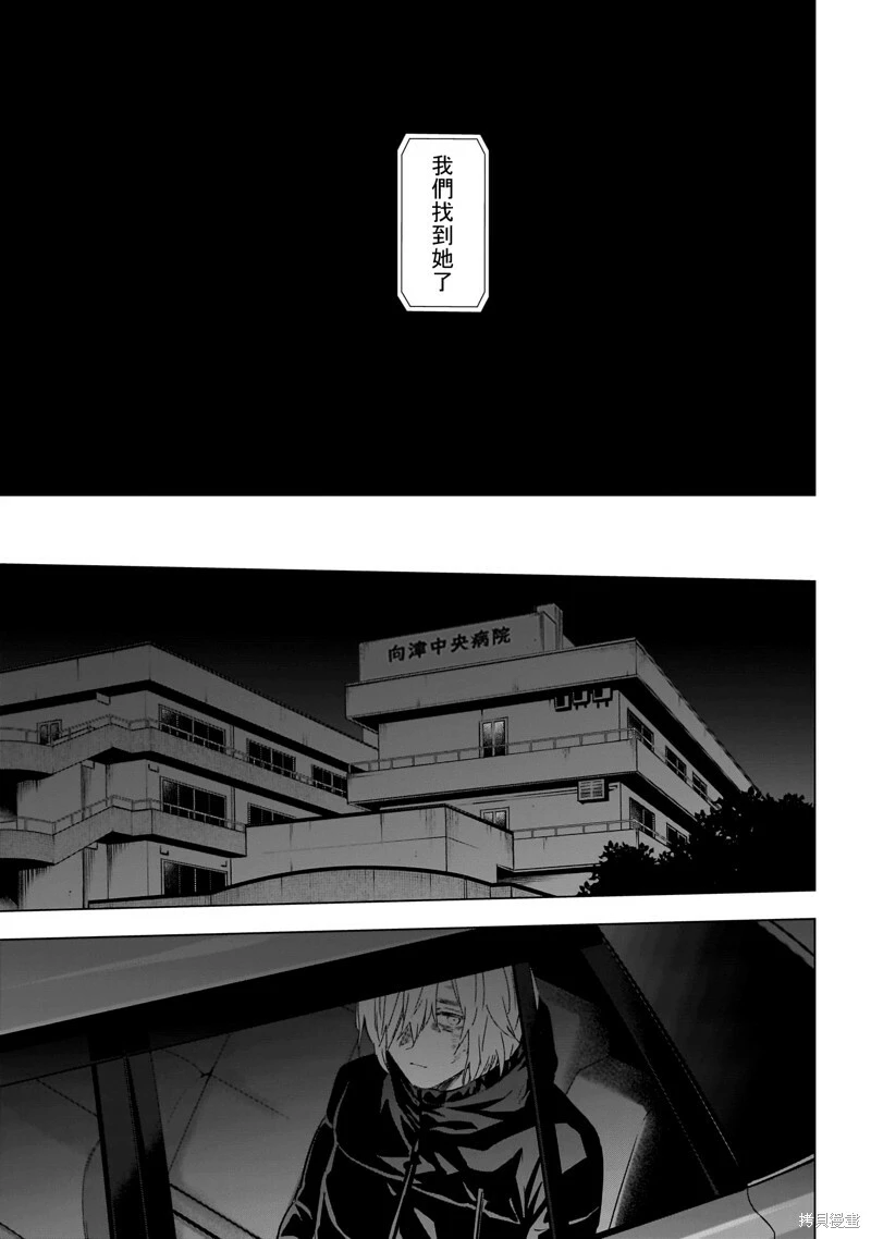 少年的深渊电视剧漫画,第132话2图