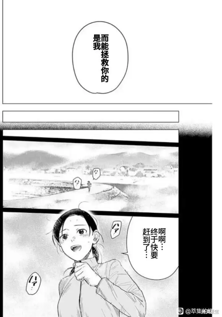 少年的深渊解说漫画,第159话1图