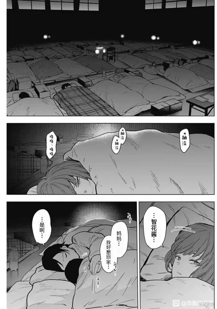 少年的深渊电视剧漫画,第169话1图