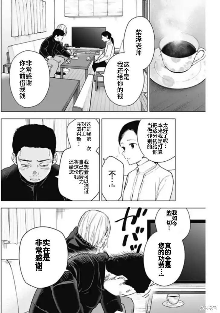 少年的深渊日剧全集完整版漫画,第158话1图