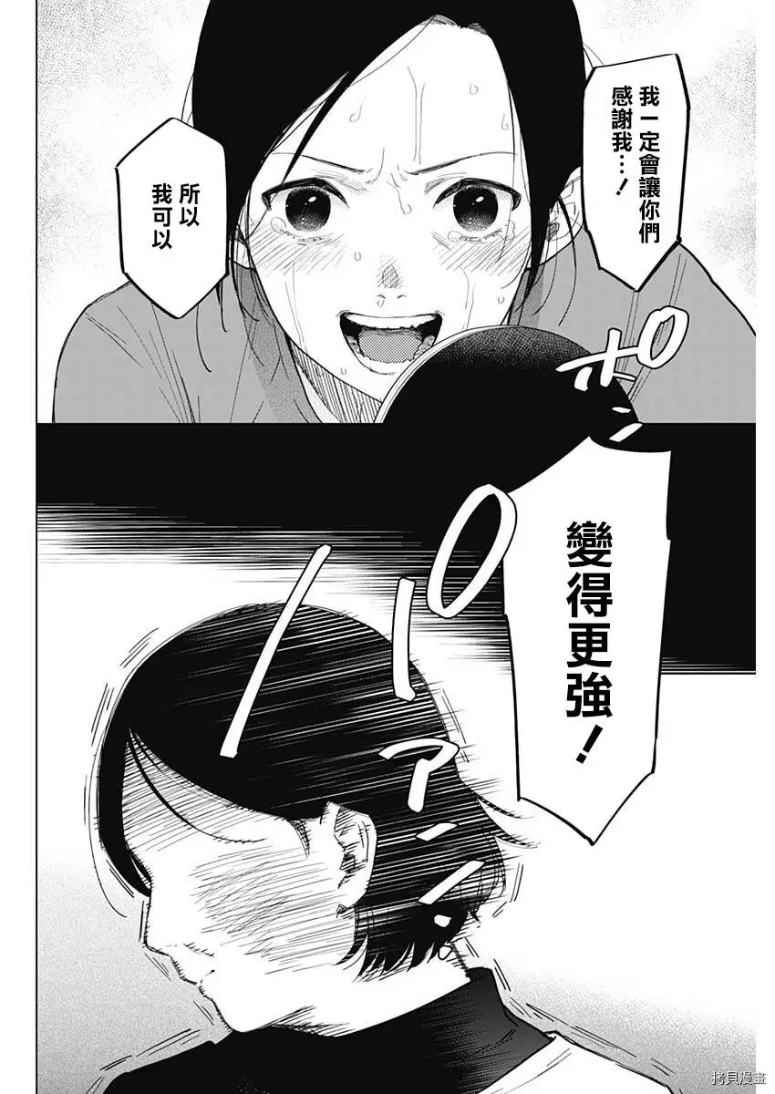 少年的深渊英文名漫画,第43话1图