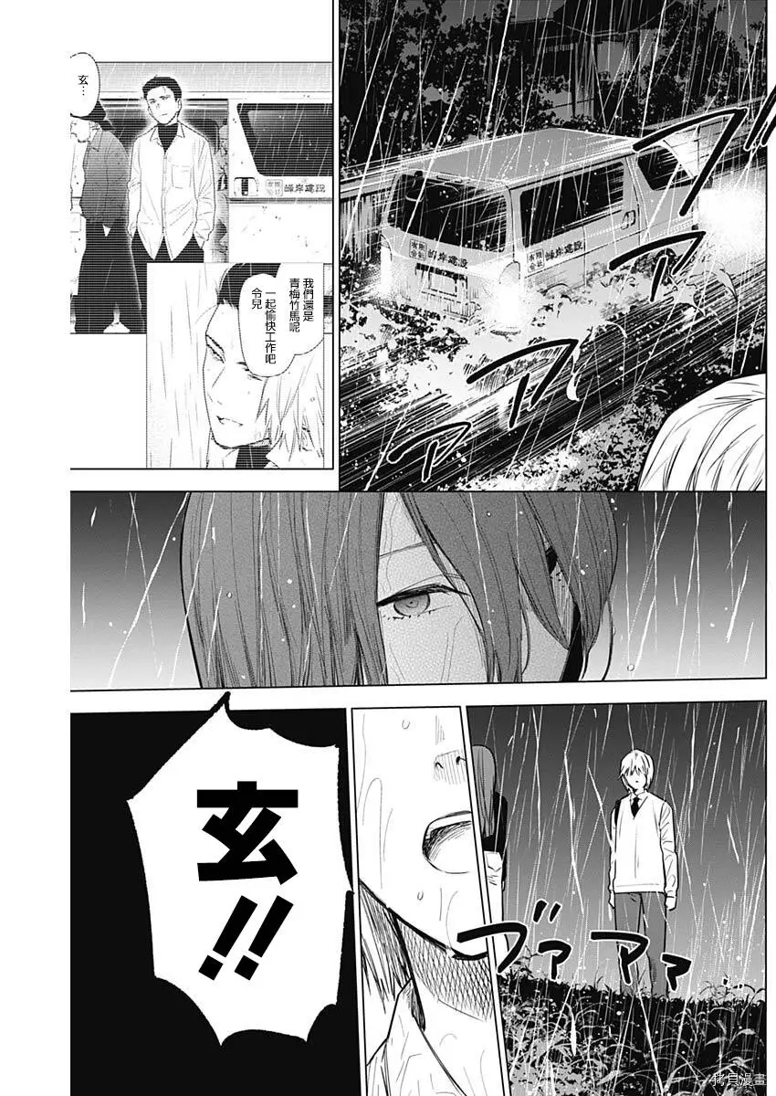 少年的深渊讲了什么内容漫画,第07话1图