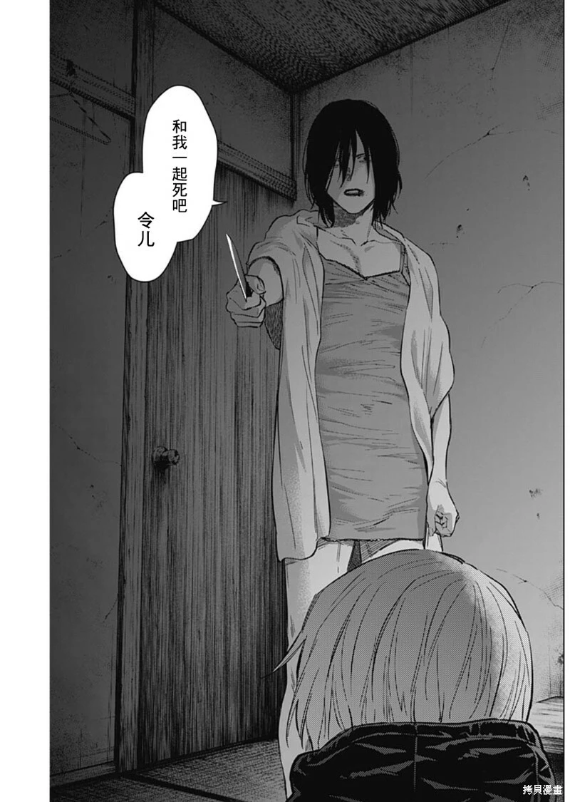 少年的深渊解说漫画,第128话1图