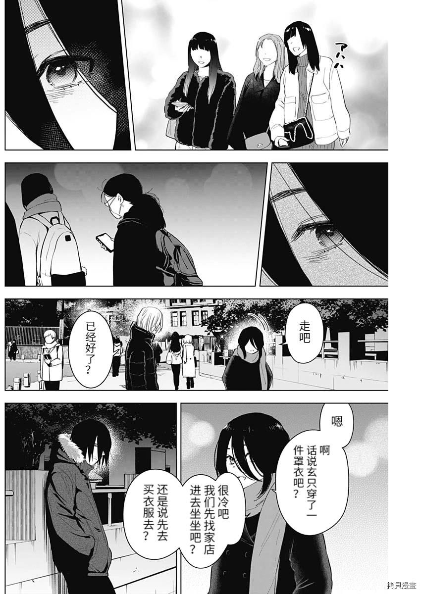 少年的深渊解说漫画,第87话1图