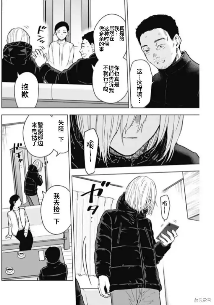 少年的深渊英文名漫画,第158话1图