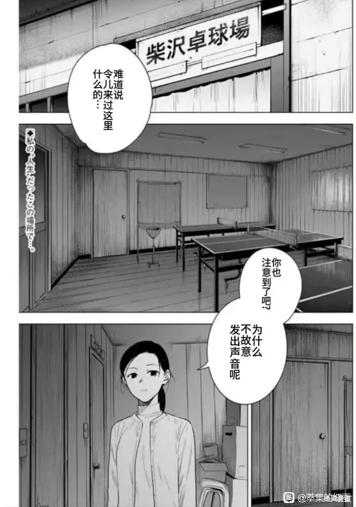 少年的深渊解说漫画,第159话2图