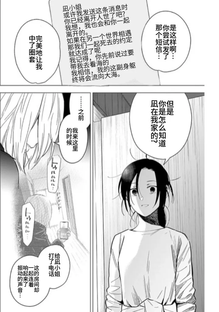 少年的深渊电视剧漫画,第167话2图